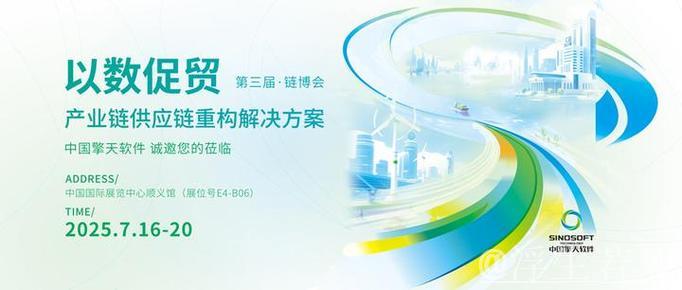 从三组数字透视第三届链博会热度