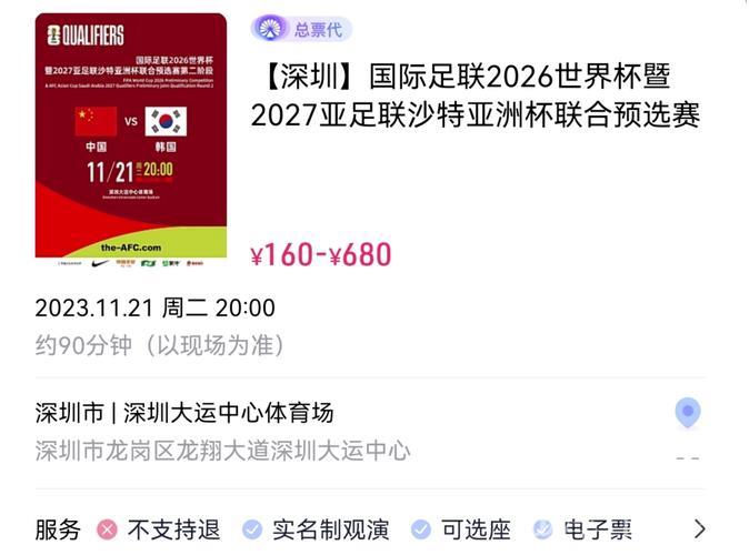 最便宜的也要3万元起！世界杯决赛官方票价惊到球迷