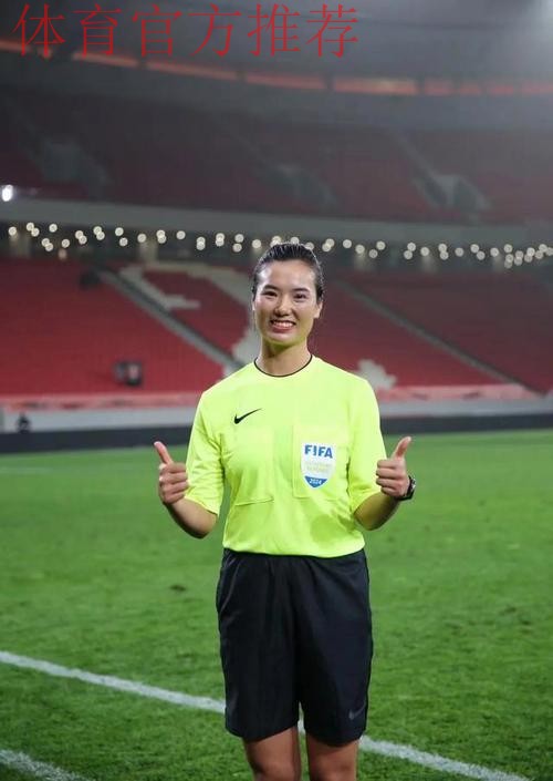 谢丽君将成为国内首位执裁男子足球顶级职业联赛的女子裁判员 谢丽君将成为国内首位执裁男子足球顶级职业联赛的女子裁判员