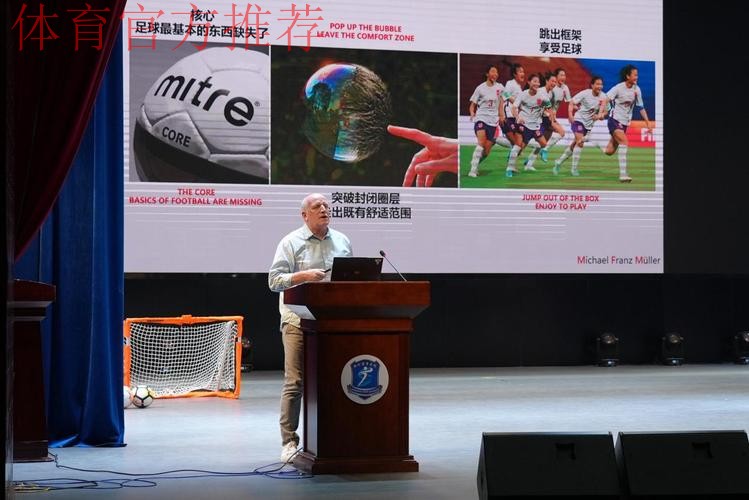 2025中国足球协会年度教练研修班在广州举办 2025中国足球协会年度教练研修班在广州举办